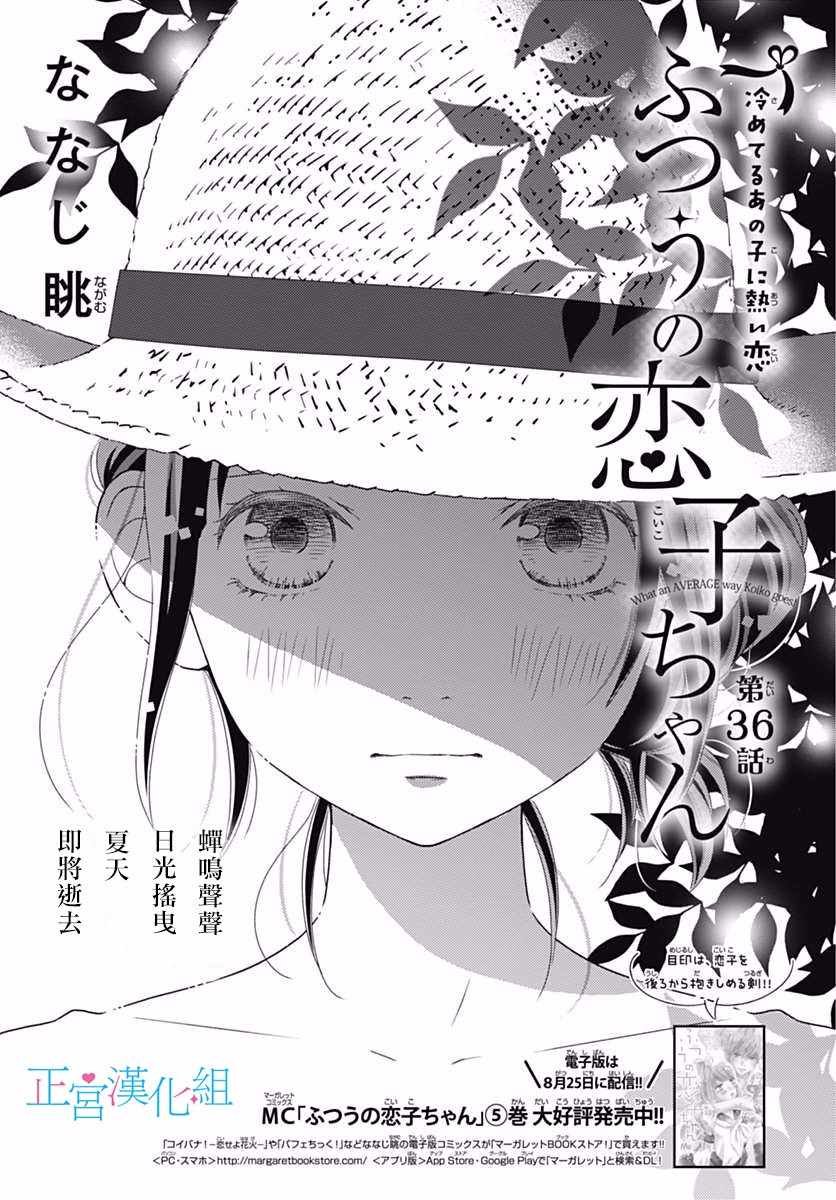 第36话