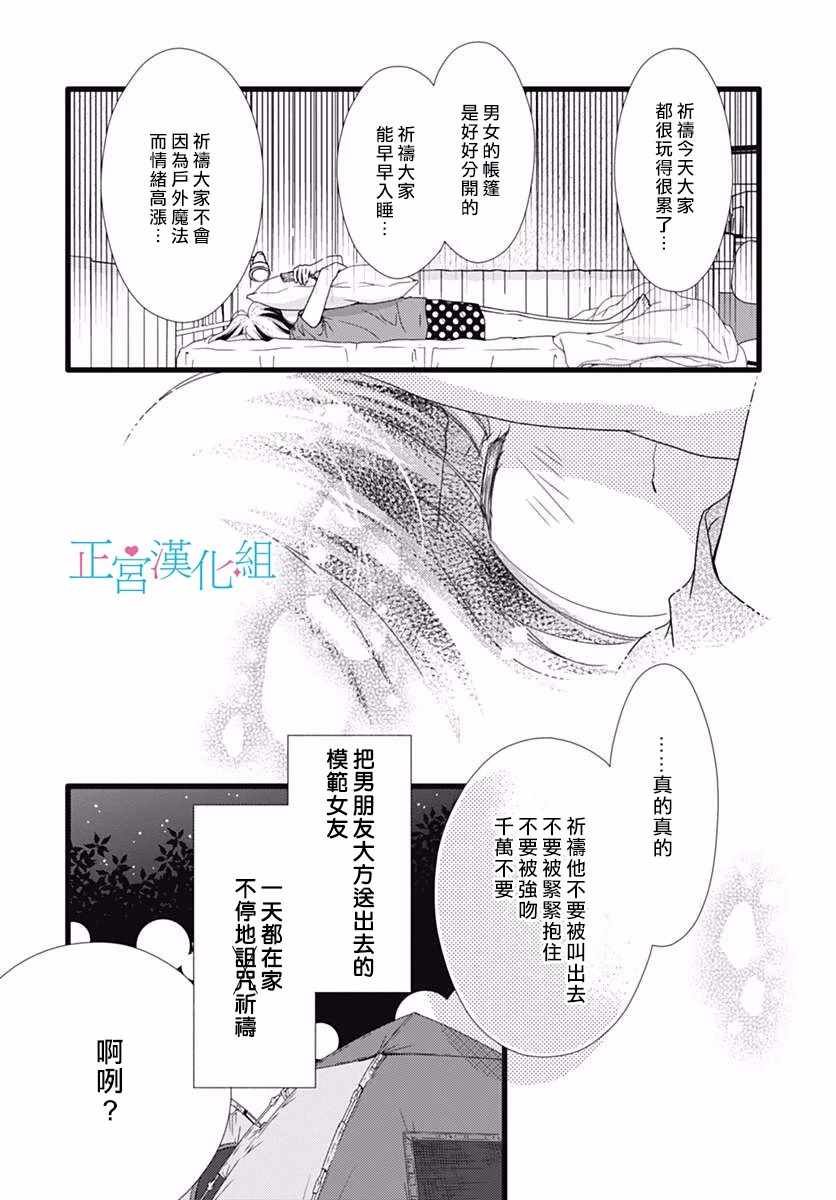 第37话