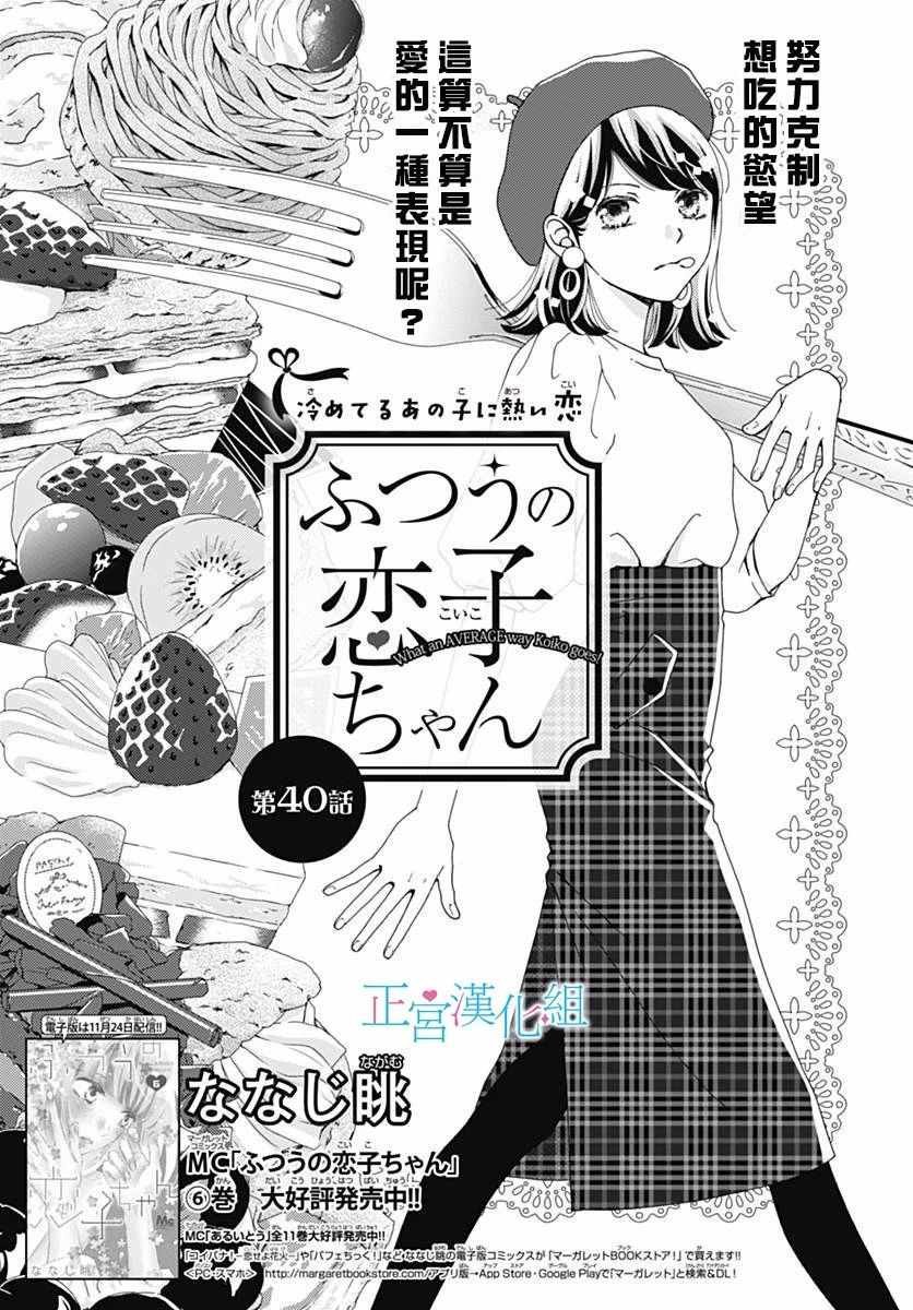 第40话
