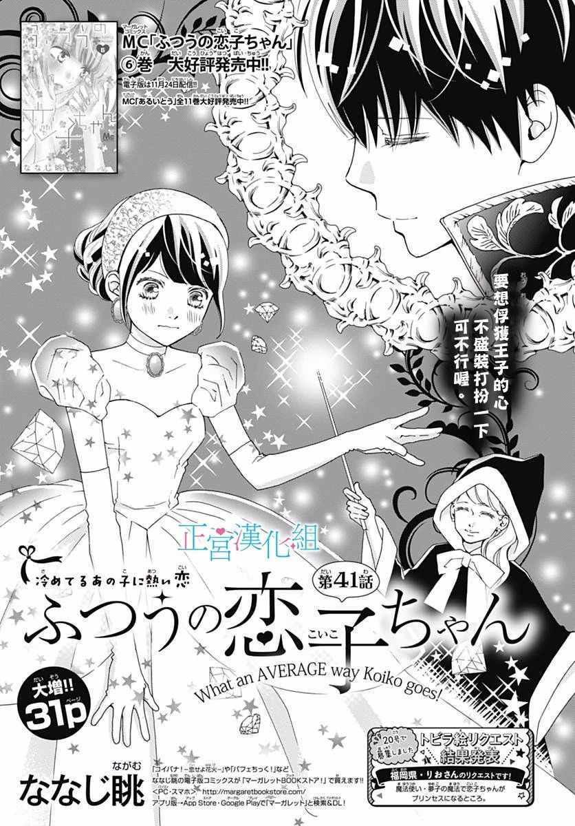 第41话