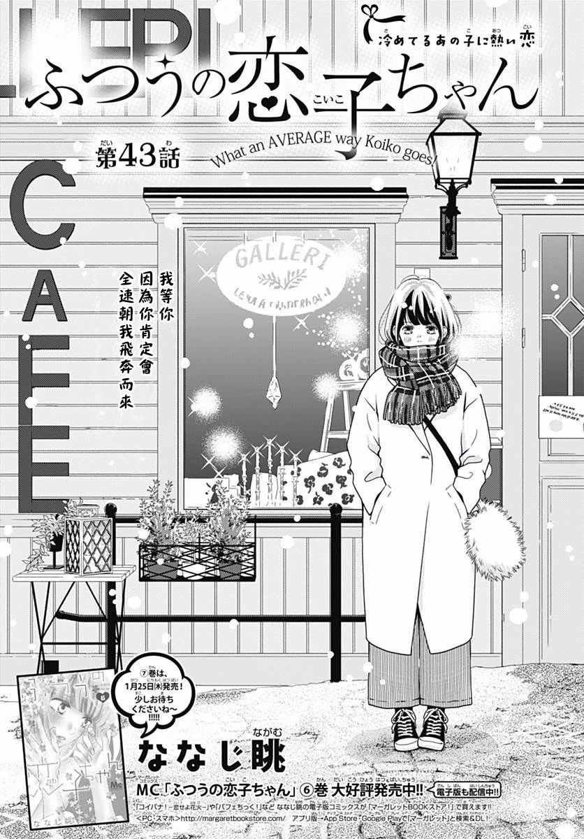 第43话