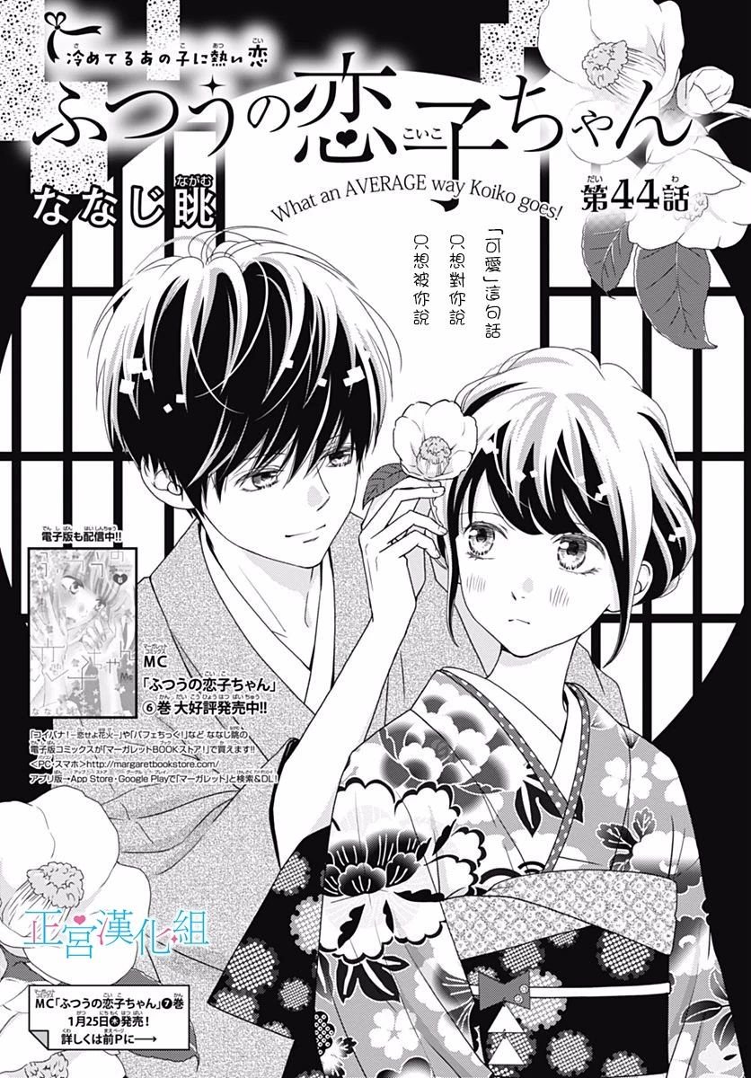 第44话