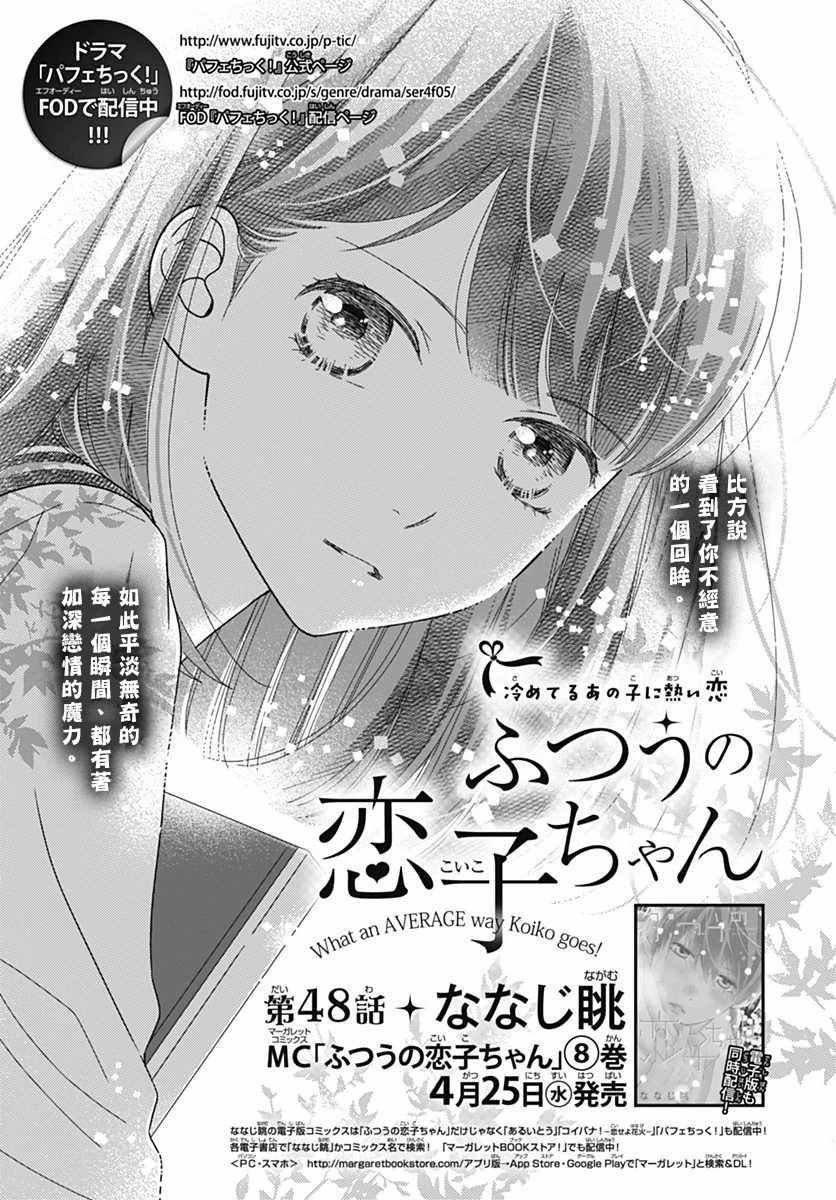 第48话