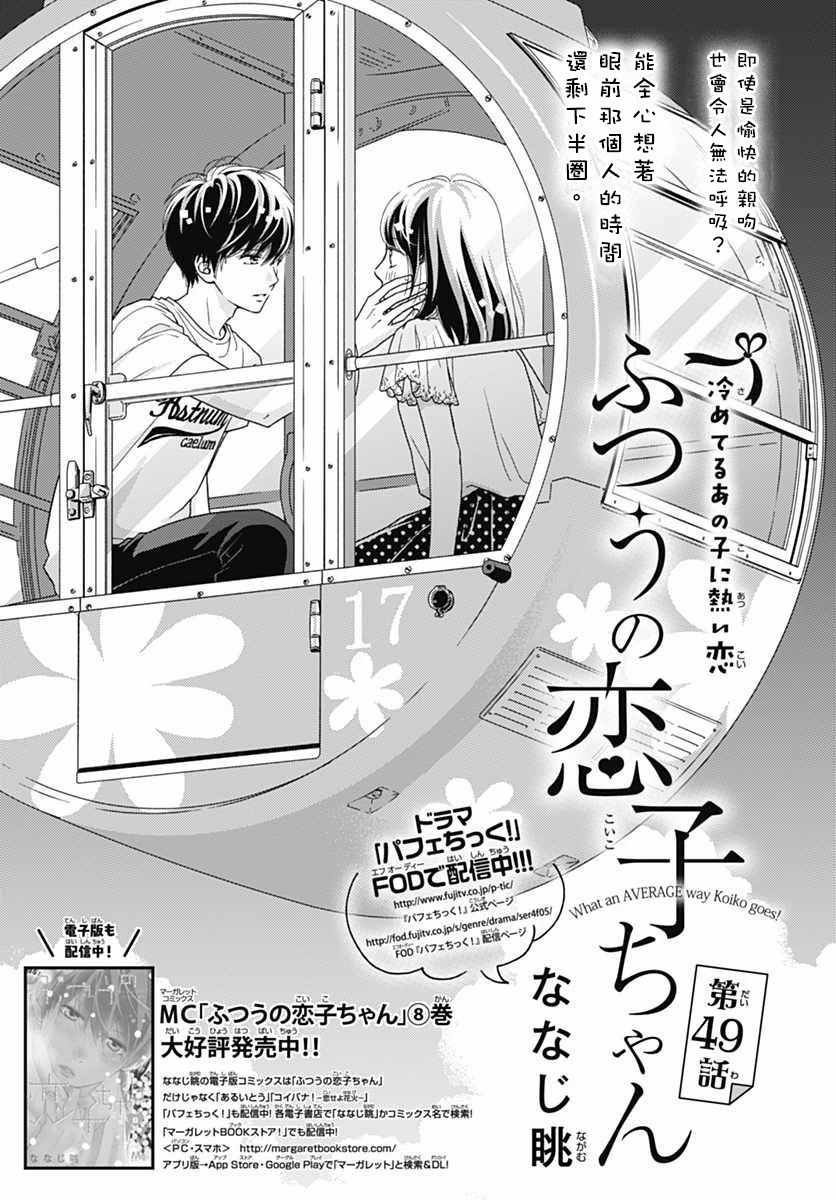 第49话