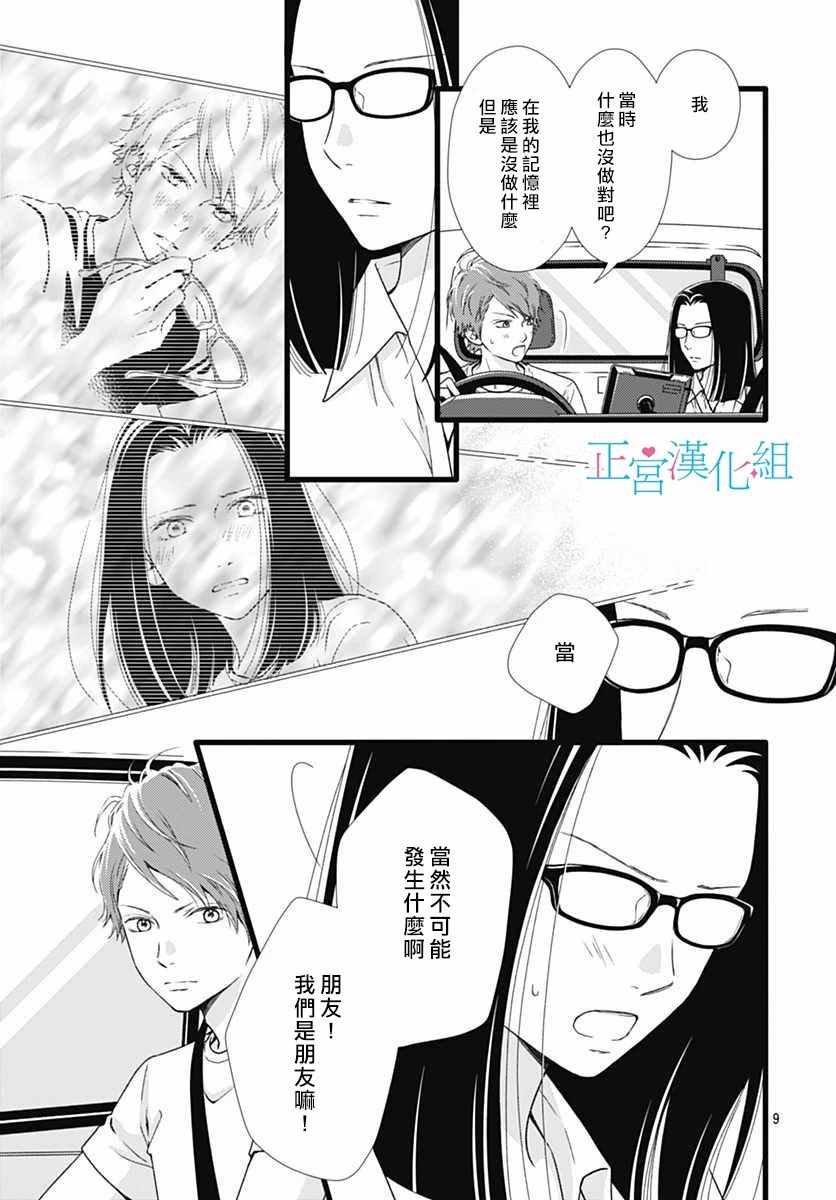 第49话