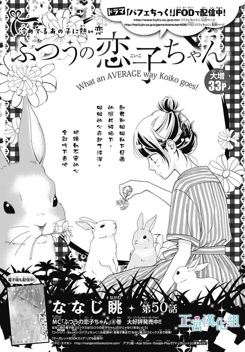 第50话