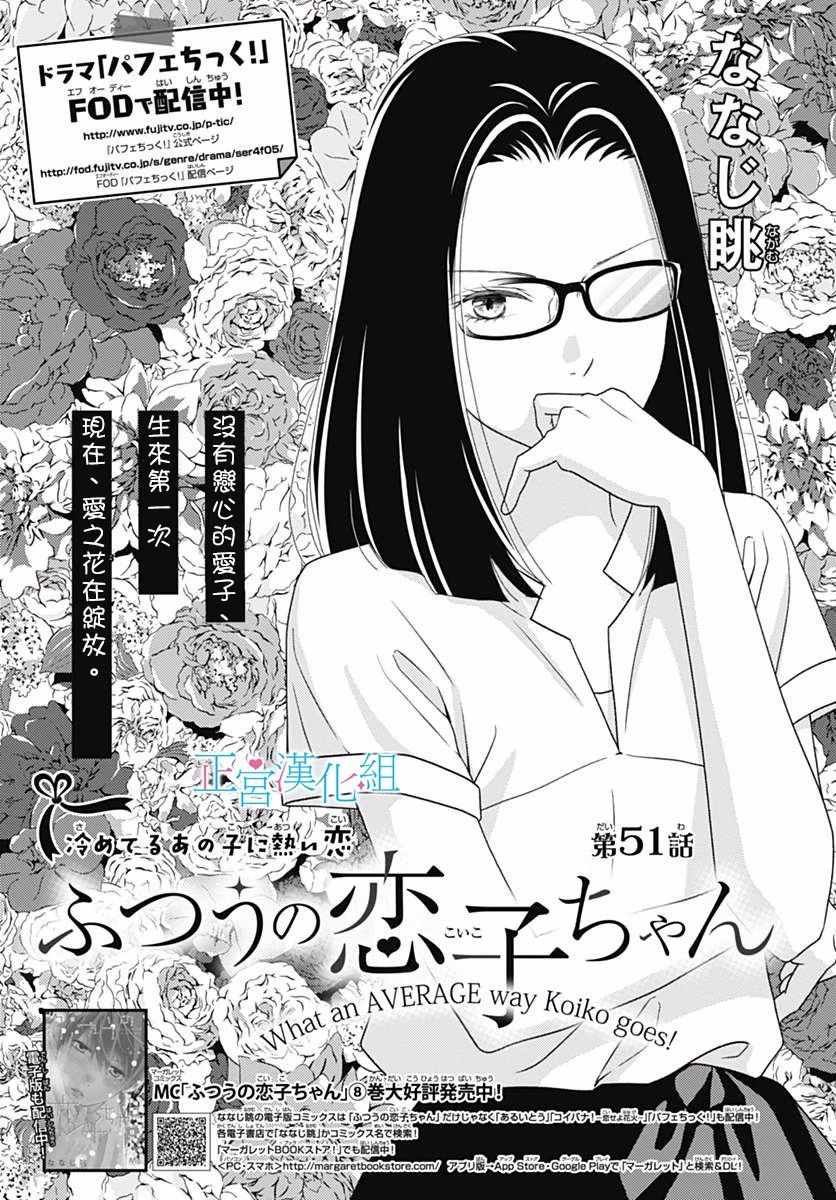 第51话