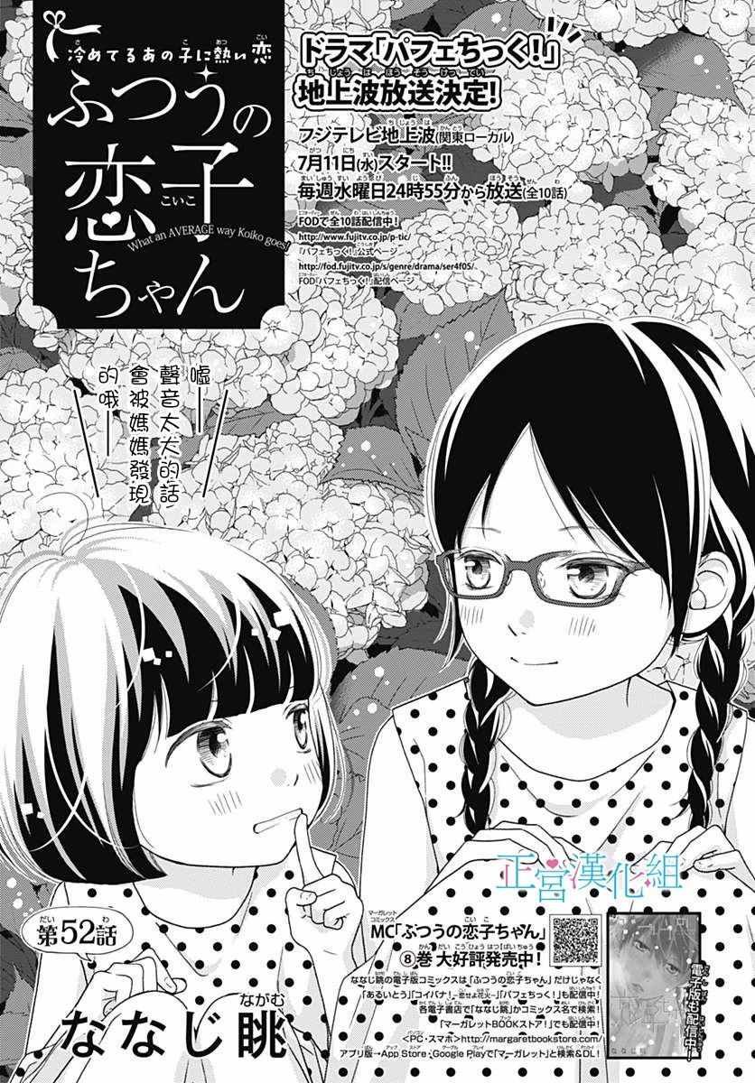 第52话