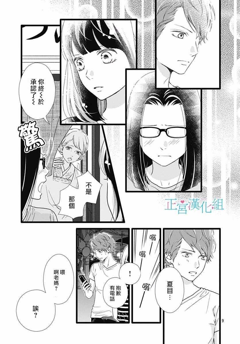 第52话