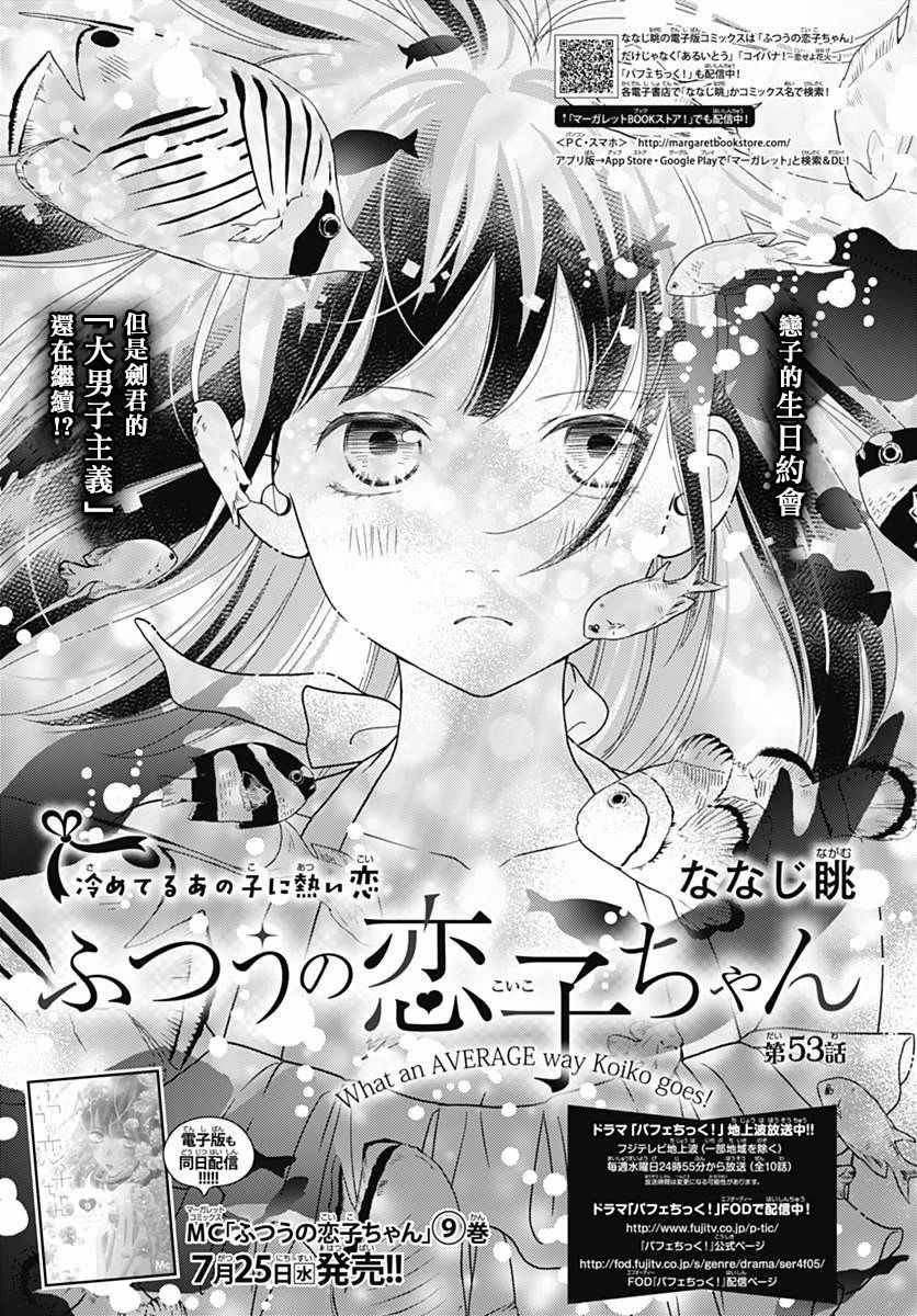 第53话
