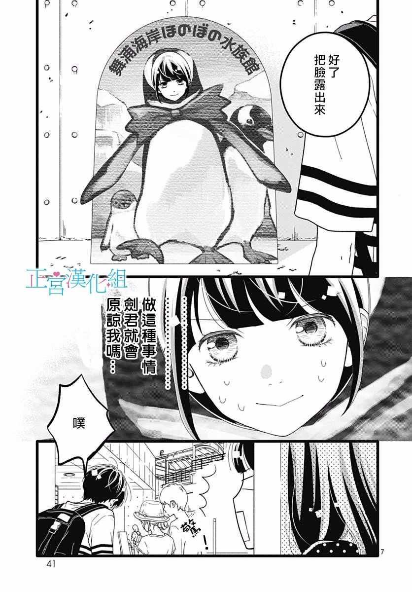 第53话