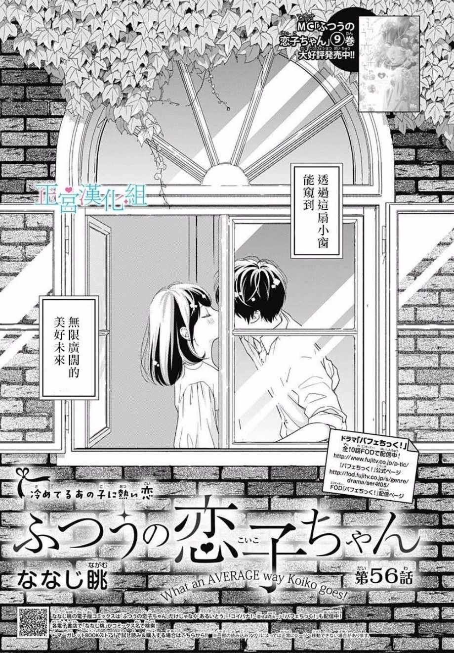 第56话