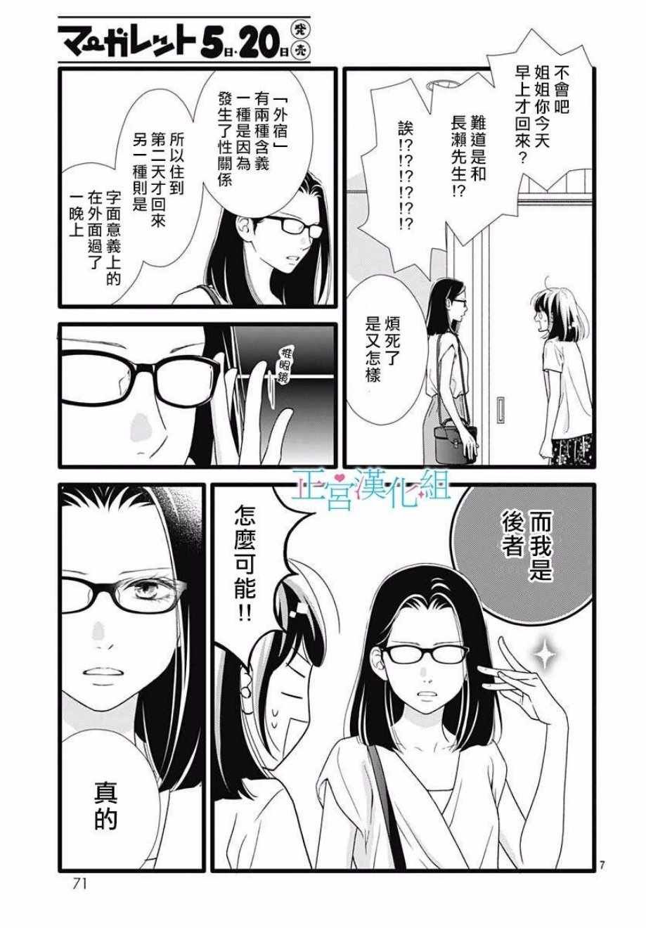 第56话