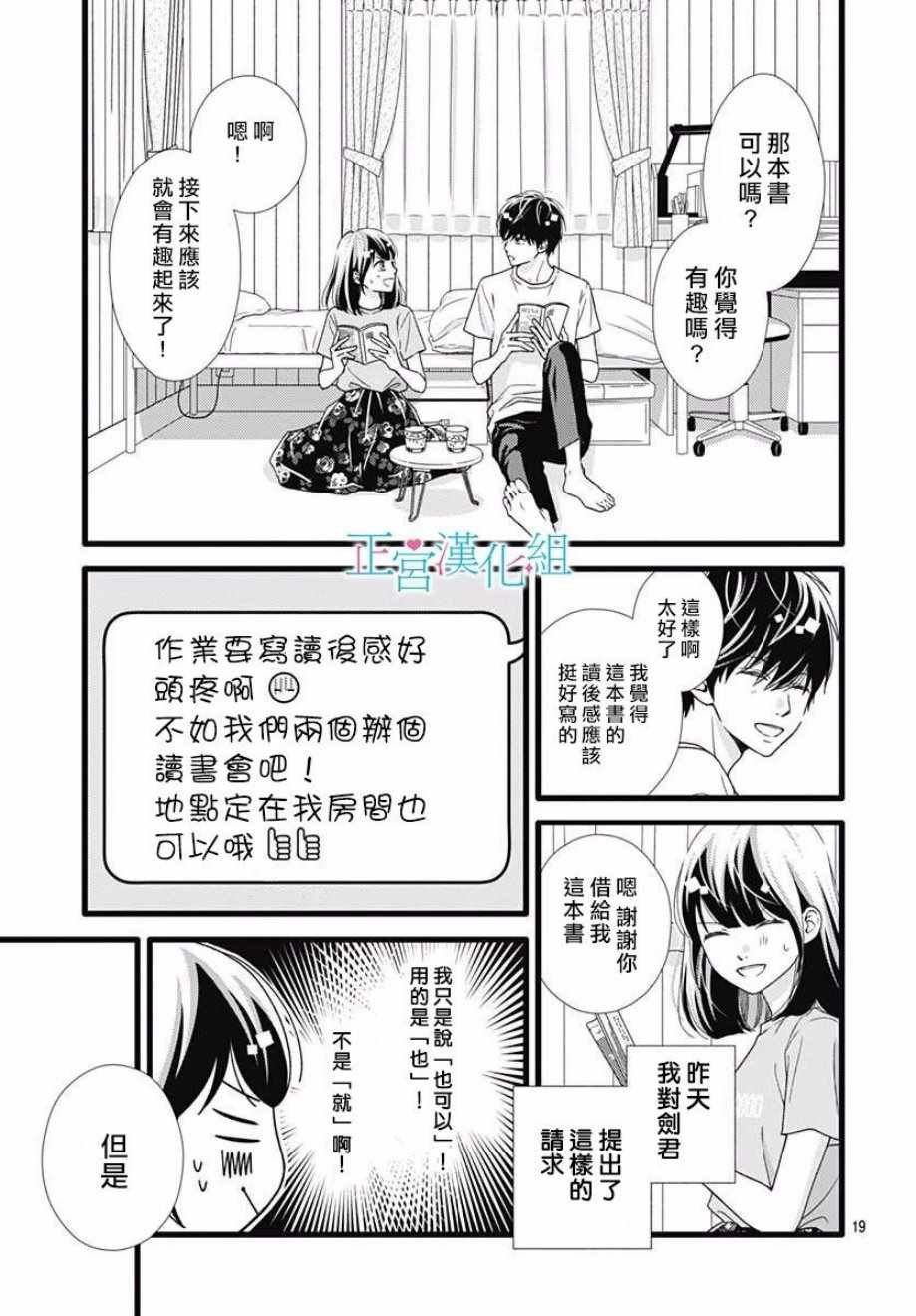 第56话