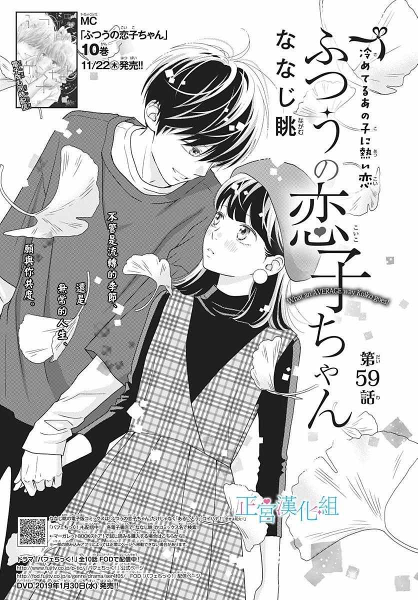 第59话