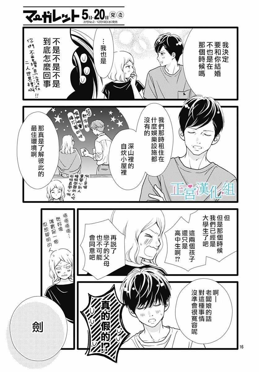 第61话