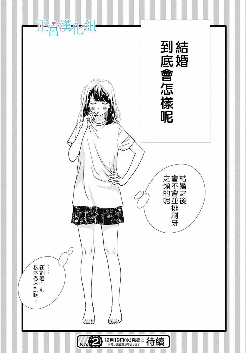 第61话
