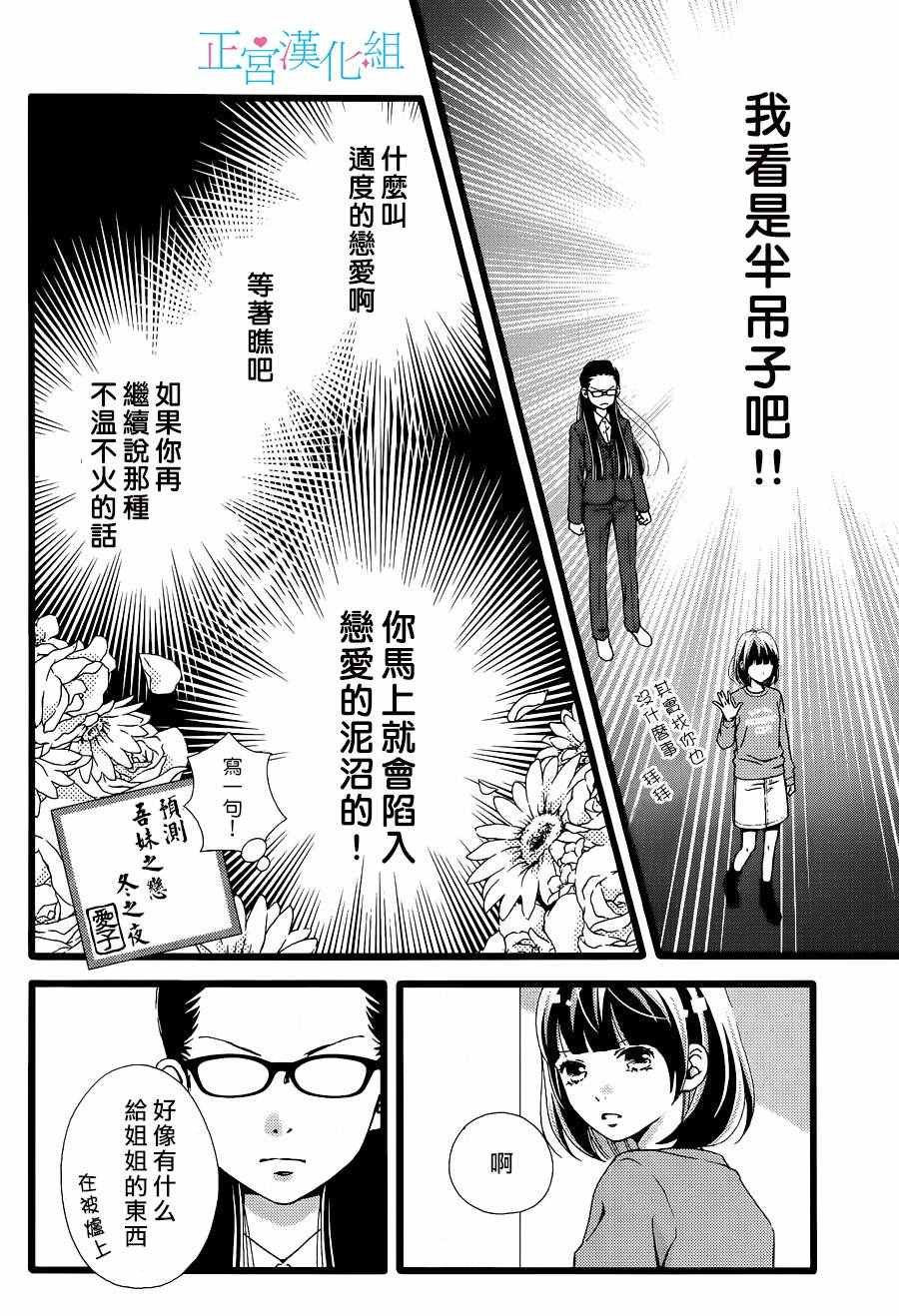 番外01