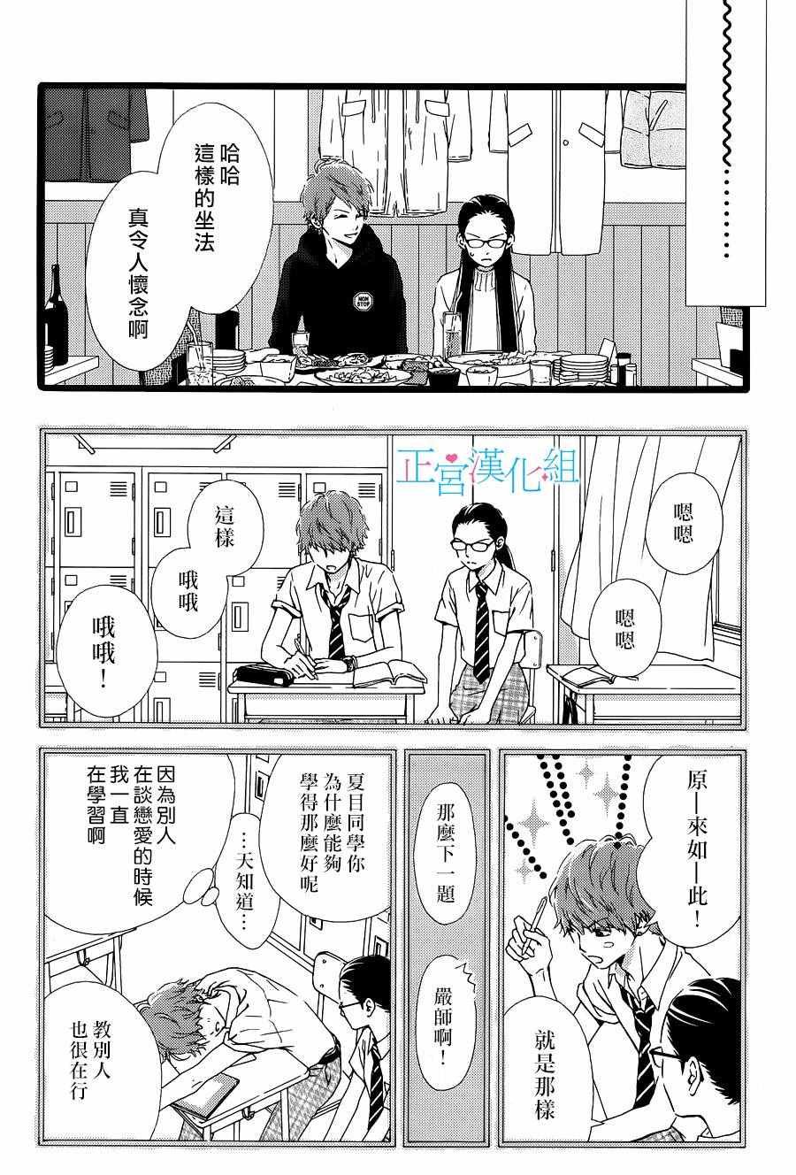 番外01