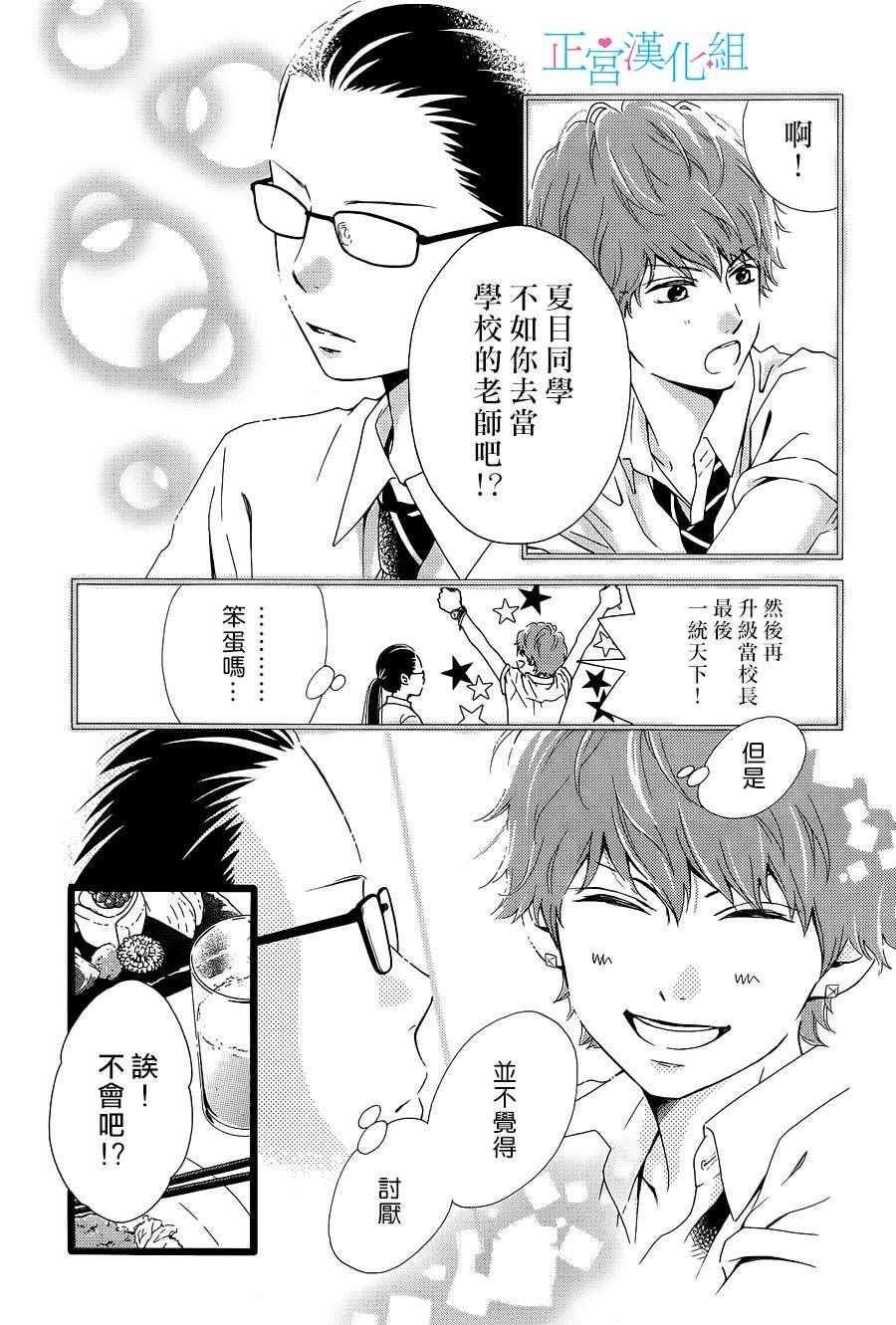 番外01