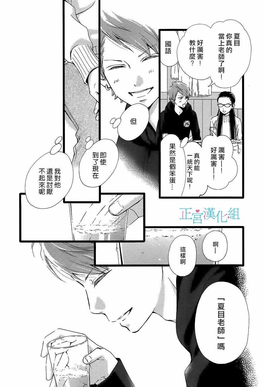 番外01