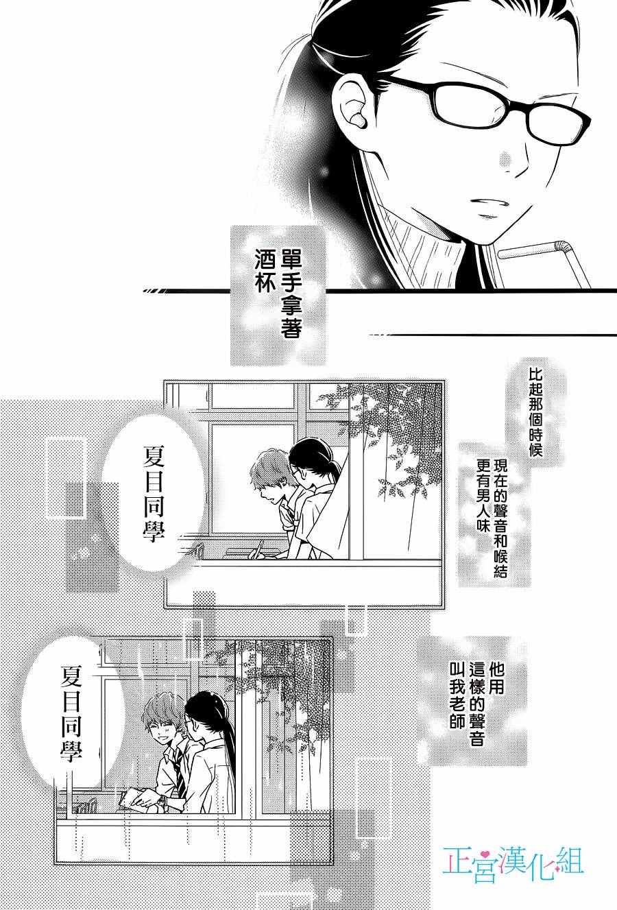 番外01