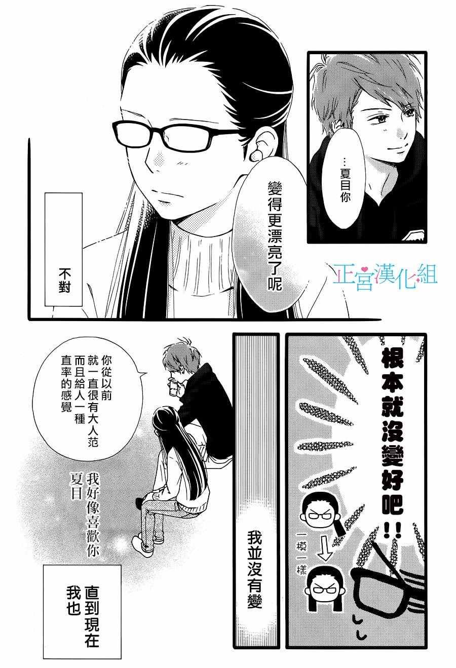 番外01