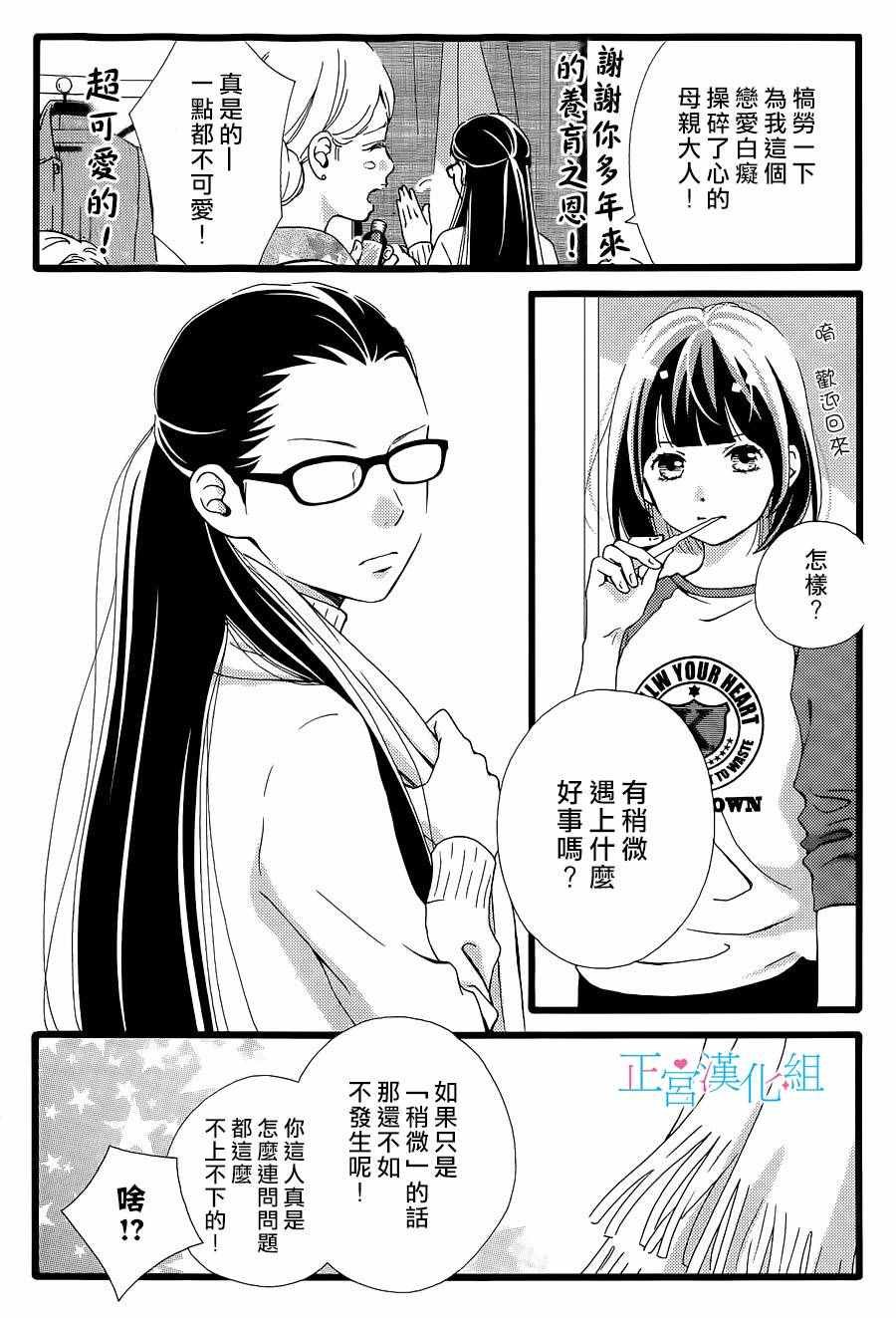 番外01