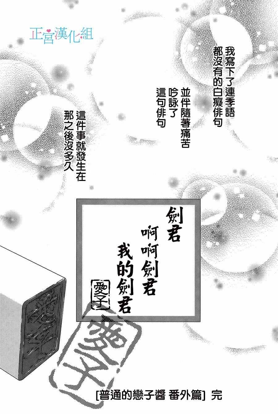 番外01