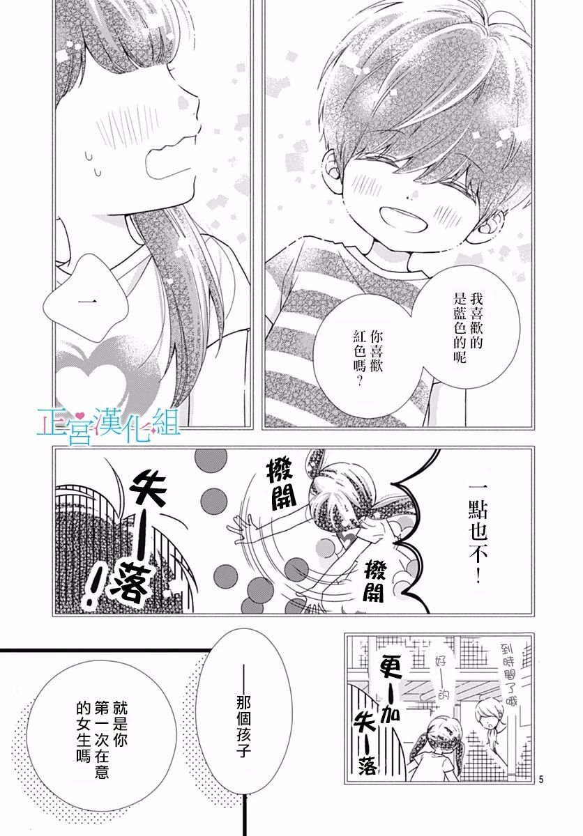 番外02