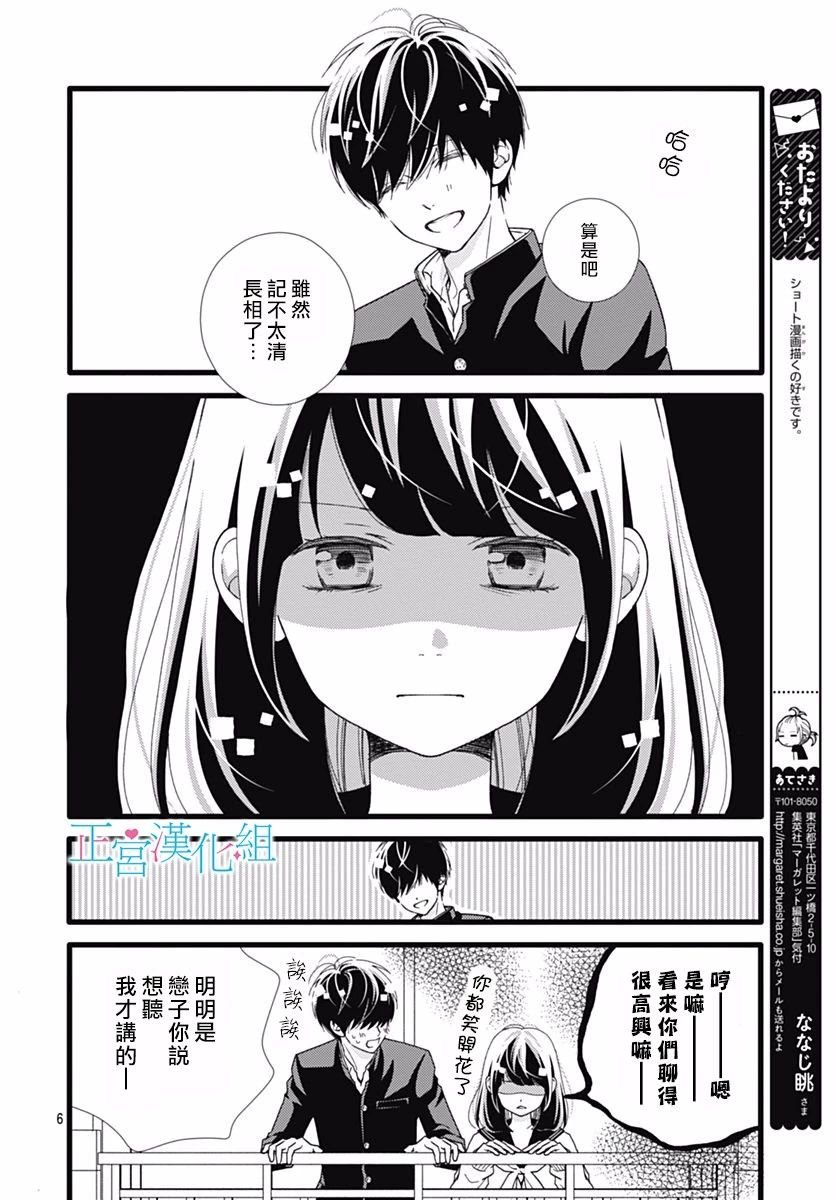 番外02