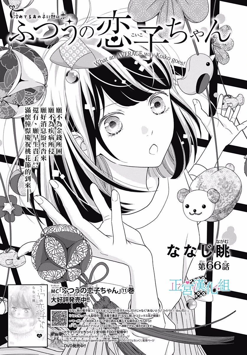 第66话