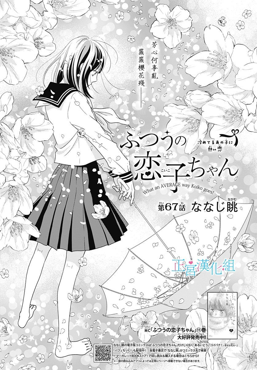 第67话