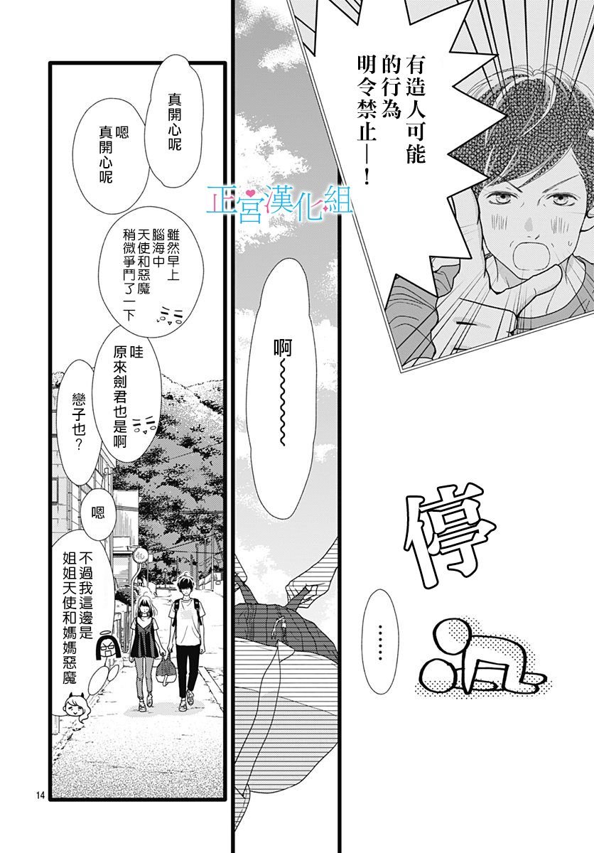 第67话