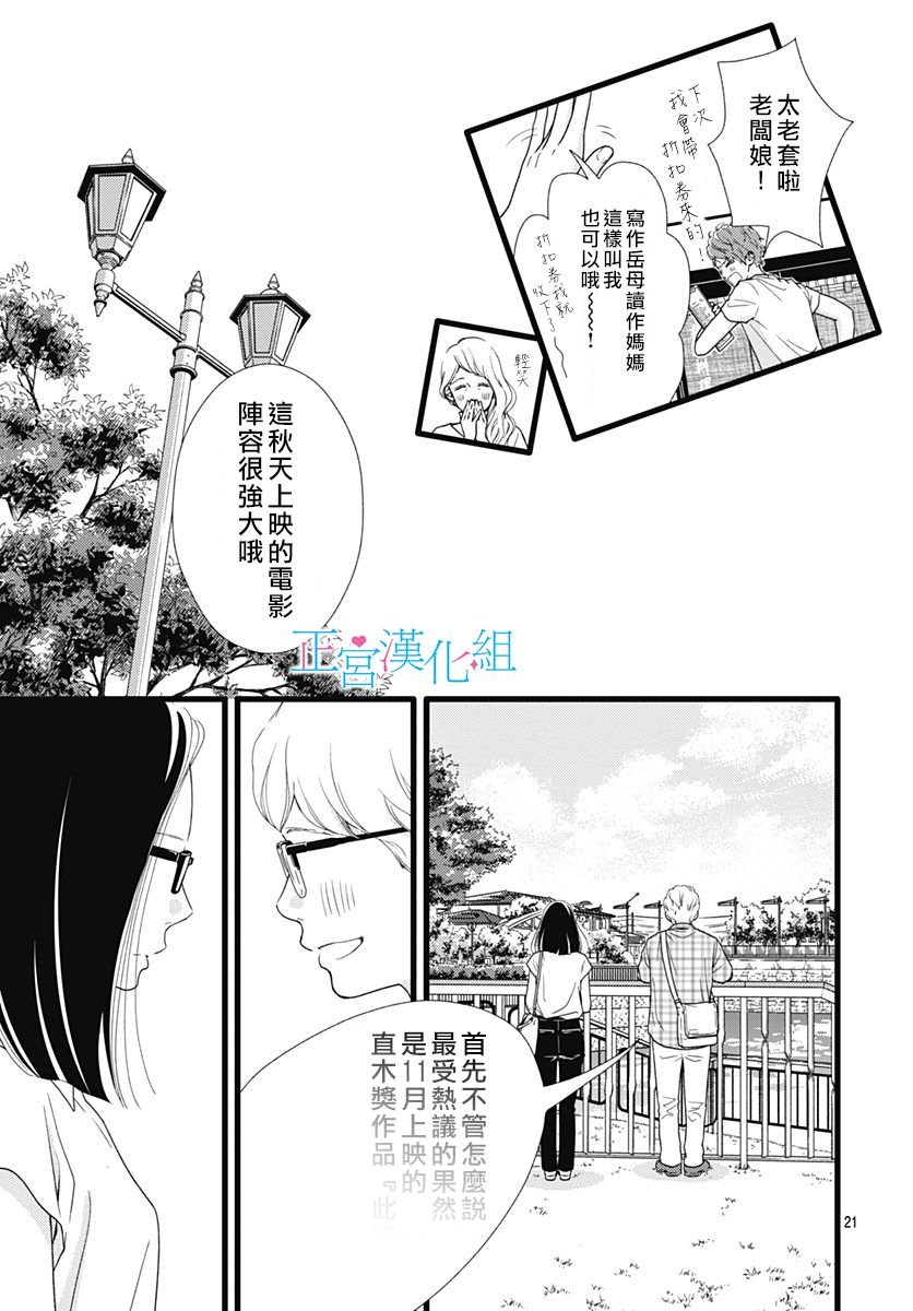 第67话