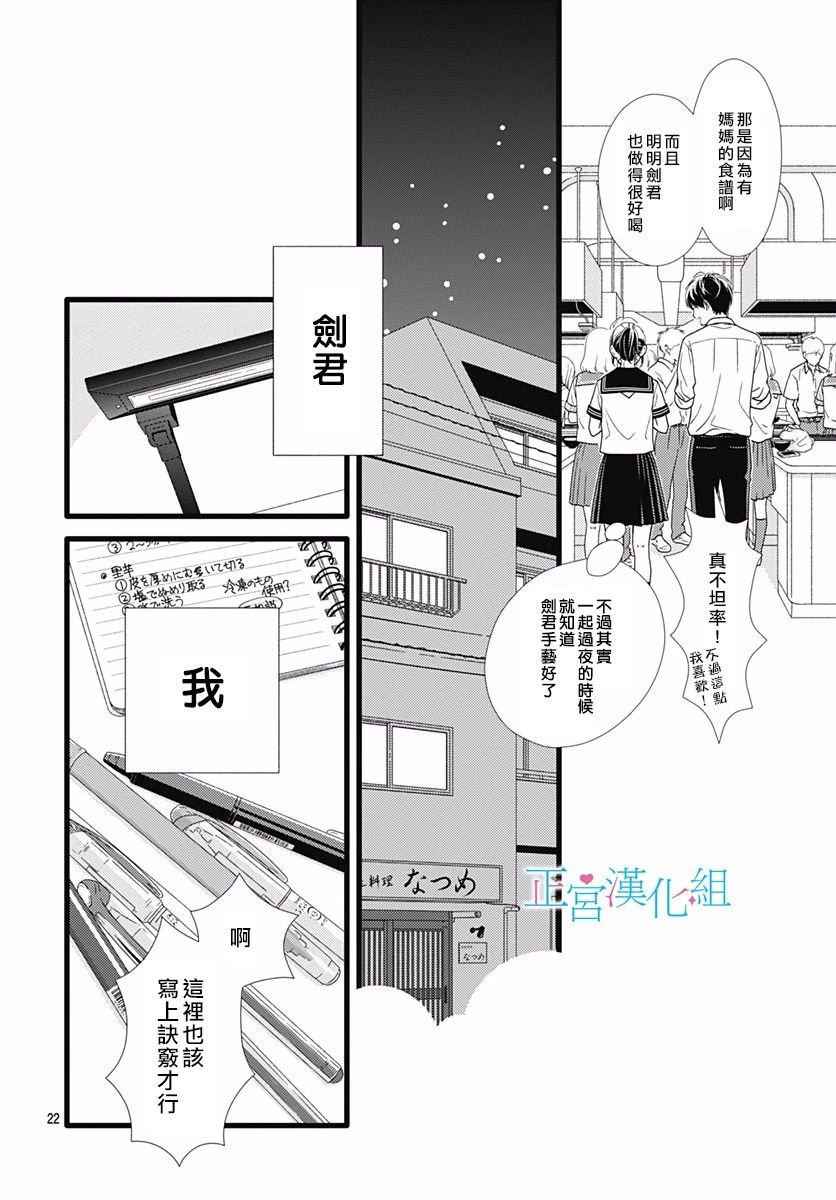 第69话