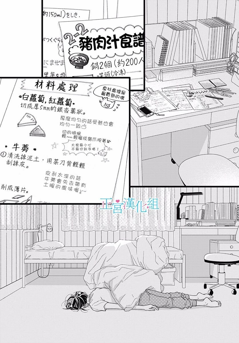 第69话