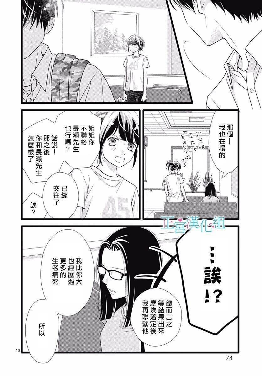 第70话