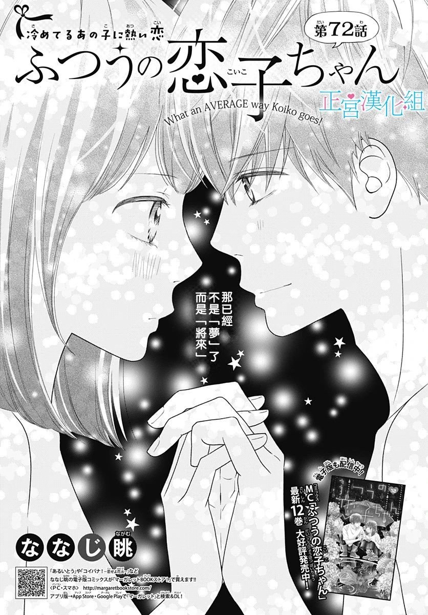 第72话
