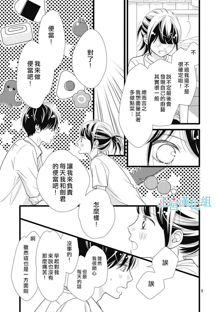 第72话