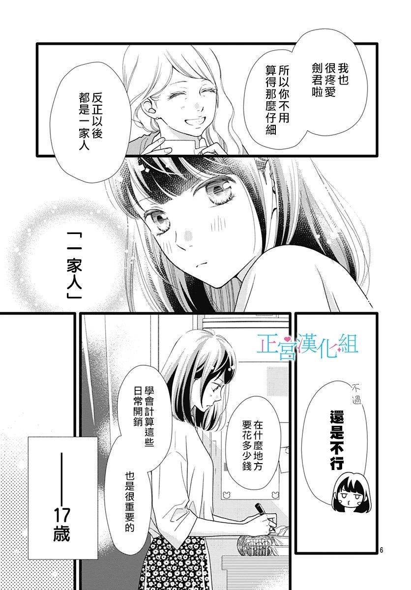 第73话