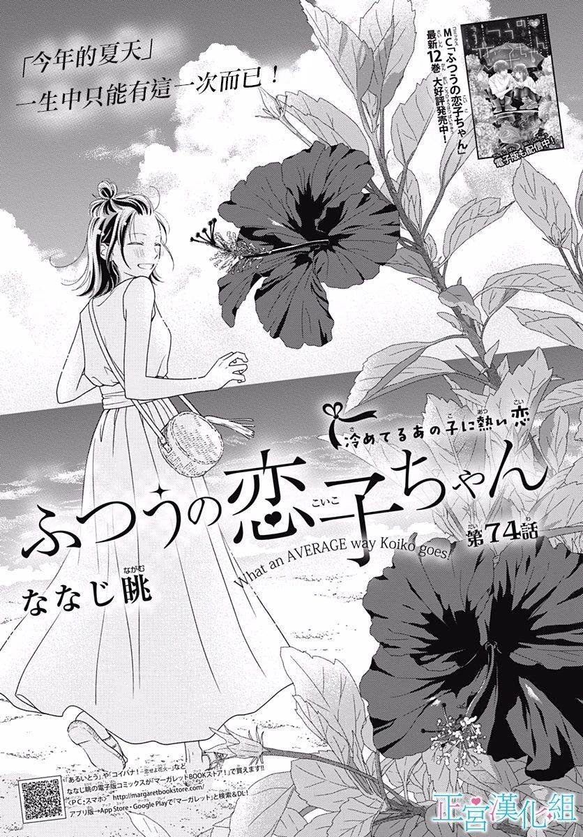 第74话