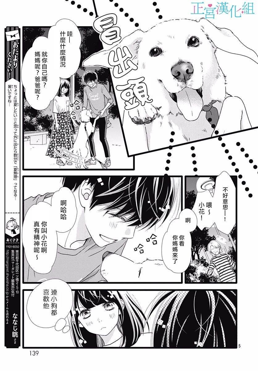 第74话