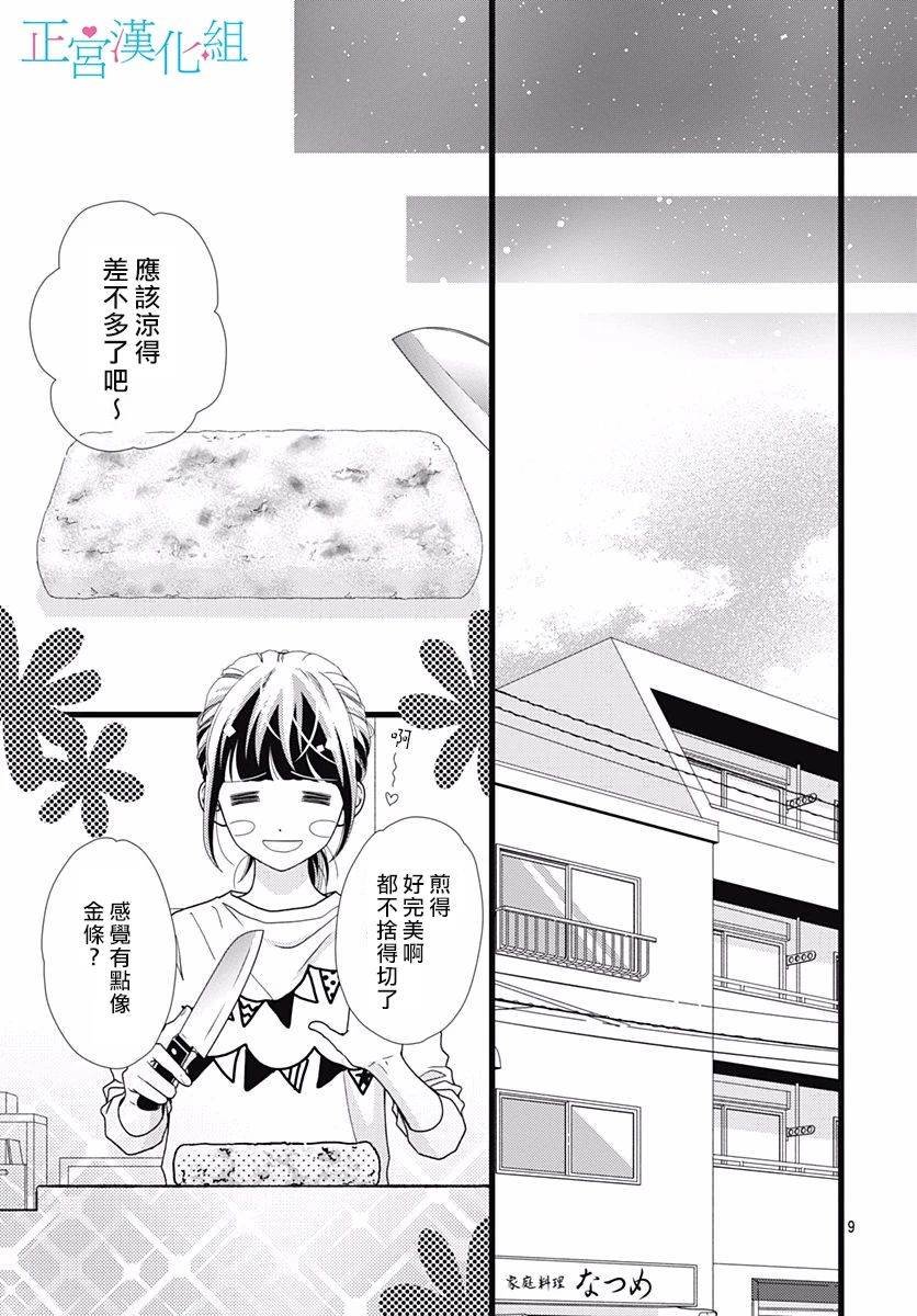 第74话