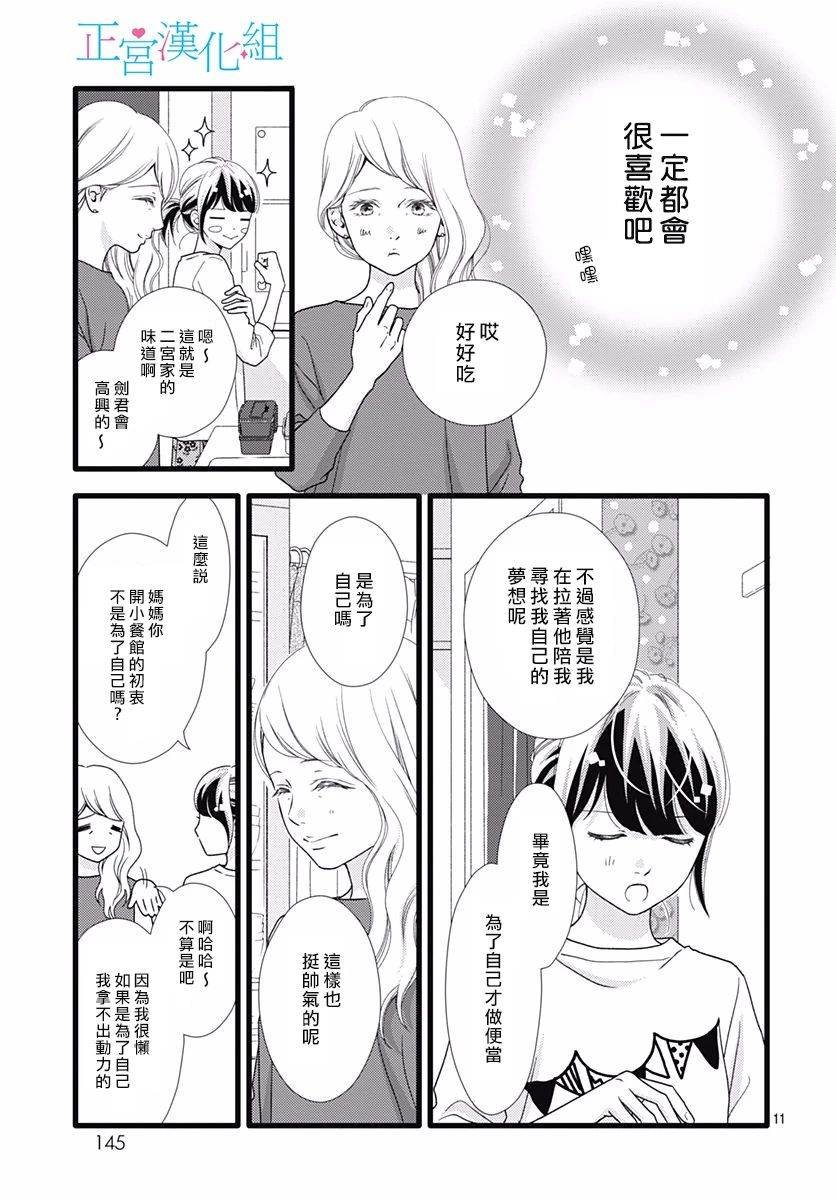 第74话