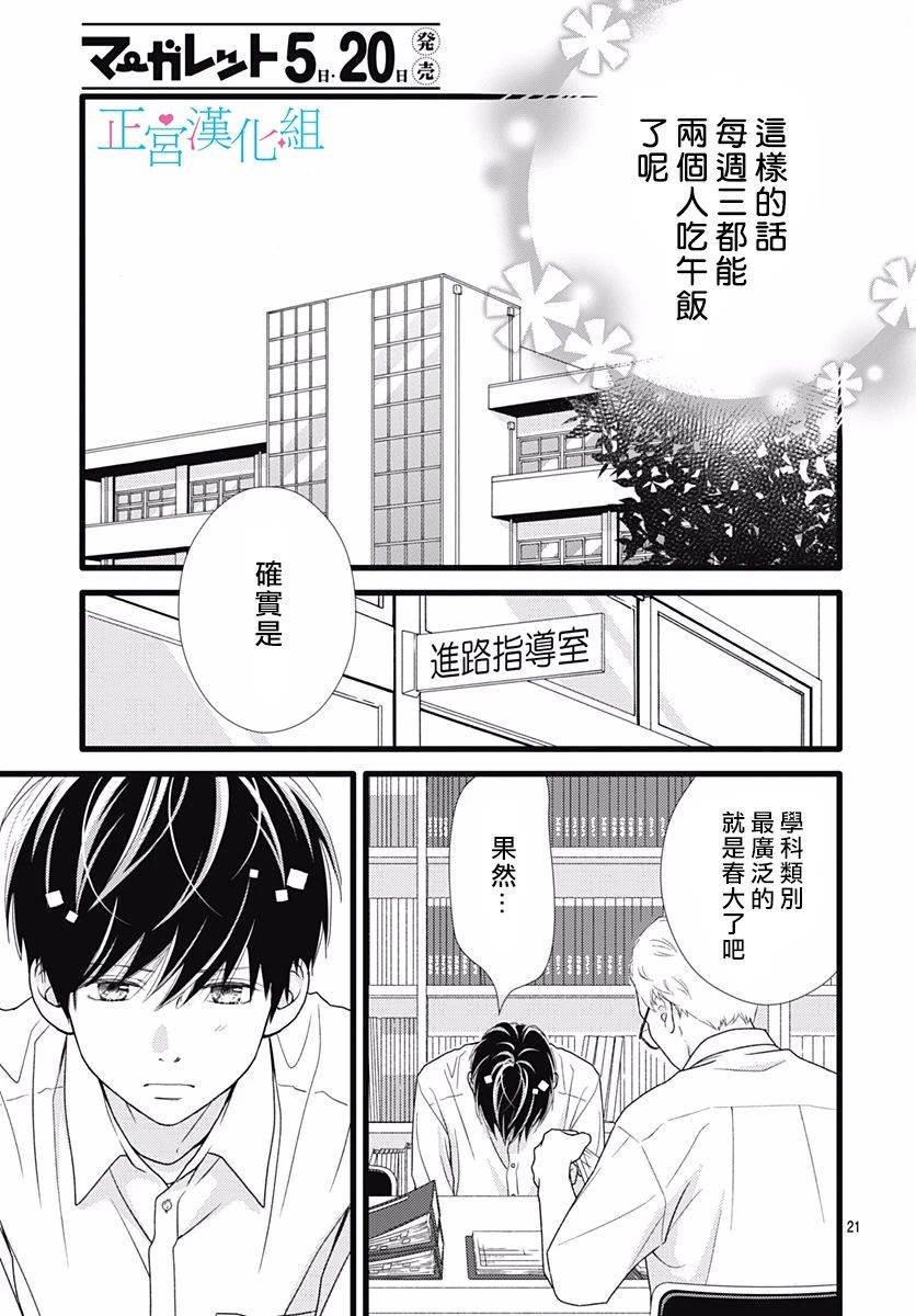 第74话