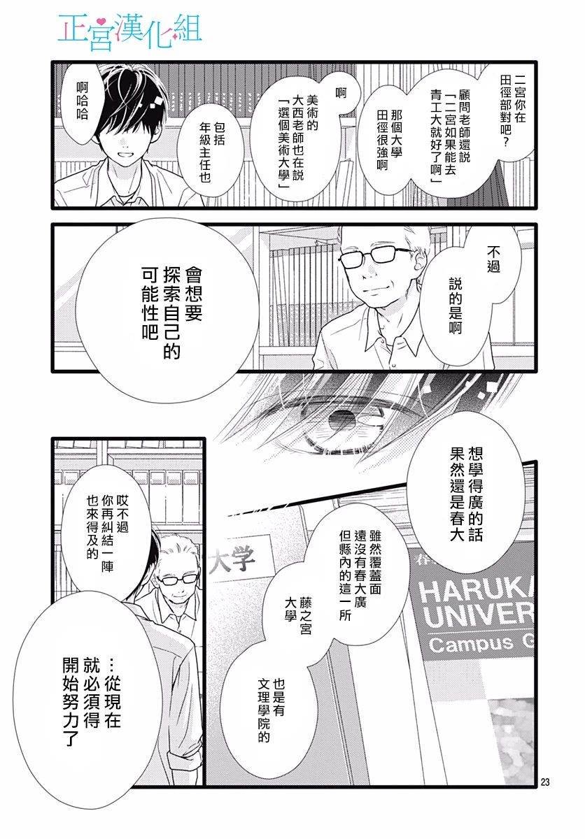 第74话