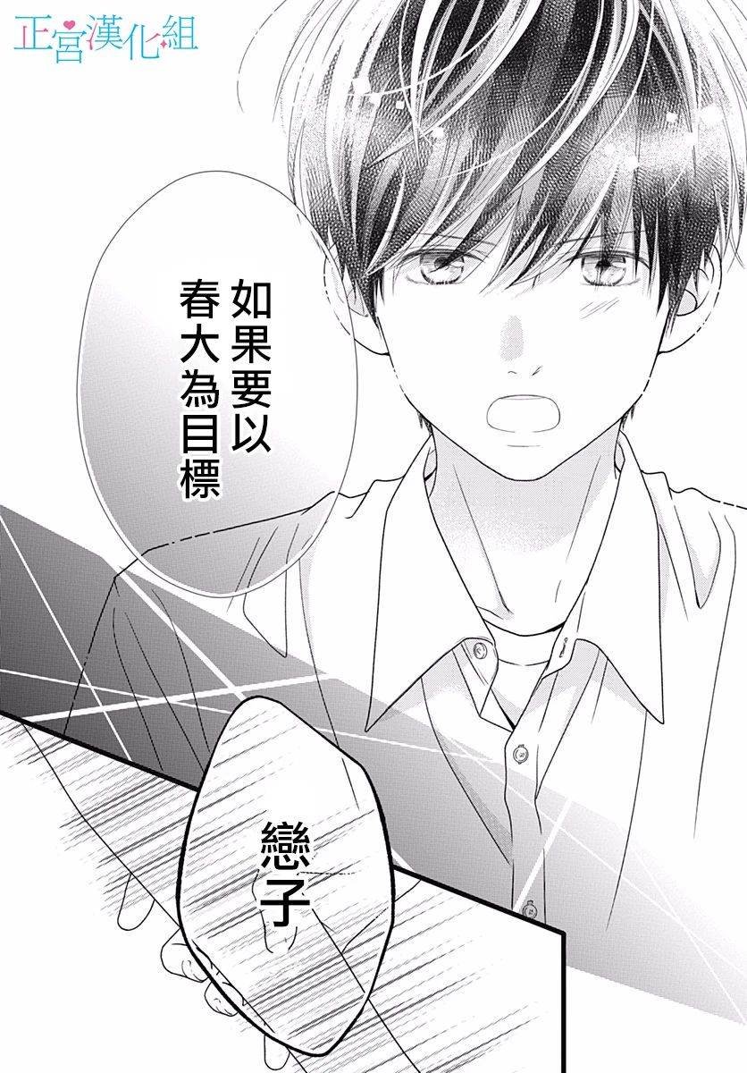 第74话