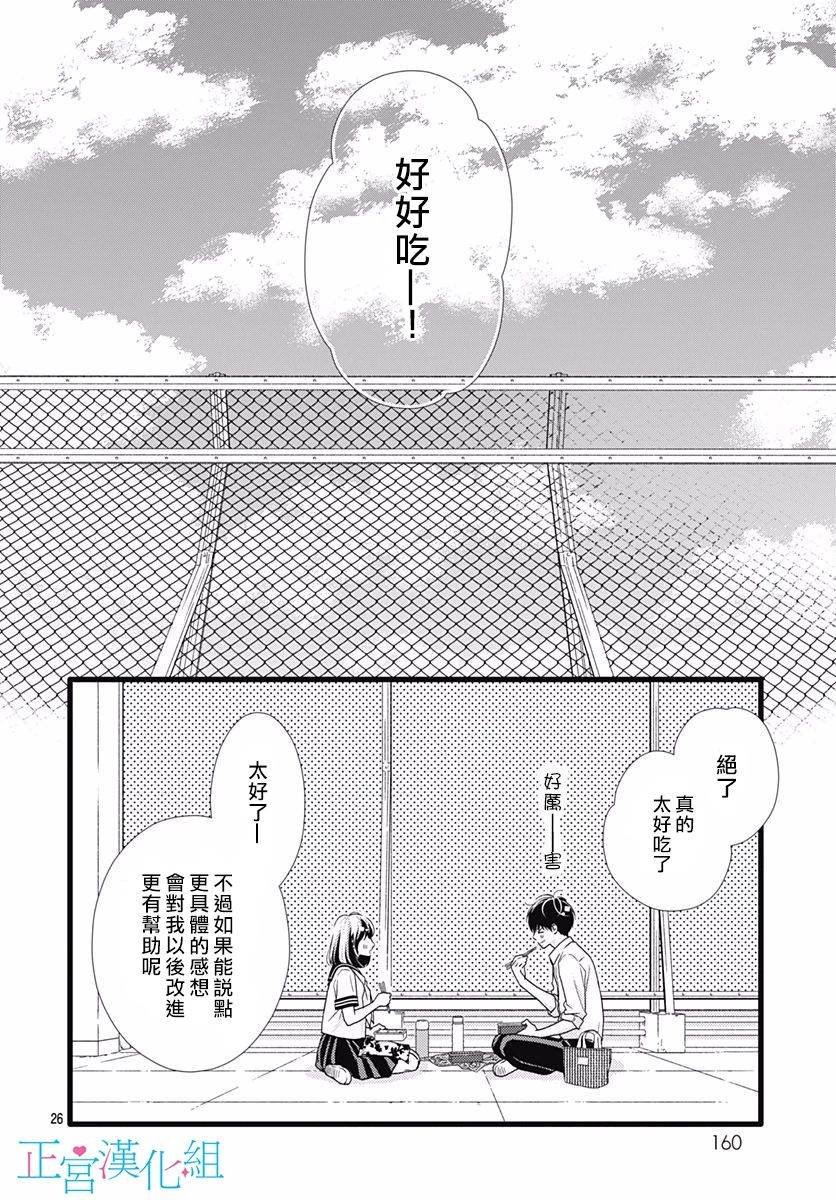 第74话