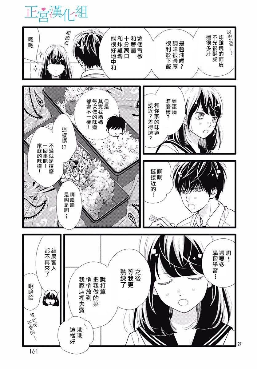 第74话